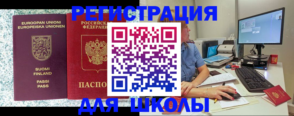 временная регистрация надежно в Черногорске