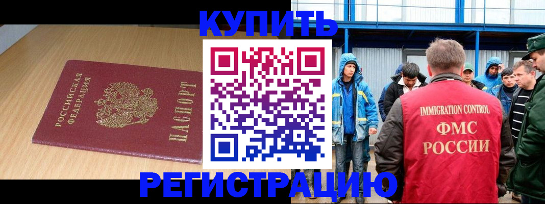 пропишу в квартире в Черногорске