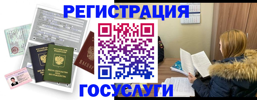 купить прописку в Черногорске