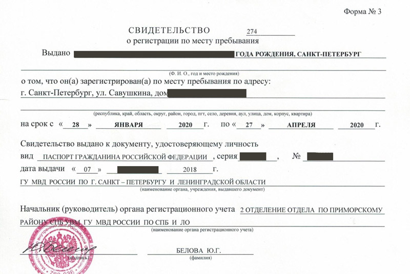 временная регистрация в Черногорске временная регистрация в Черногорске